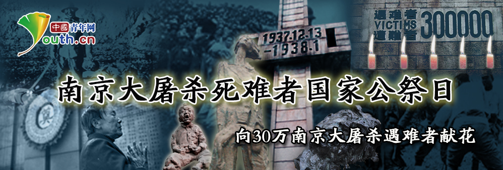 屠城血证 历史不容忘记--纪念侵华日军南京大屠