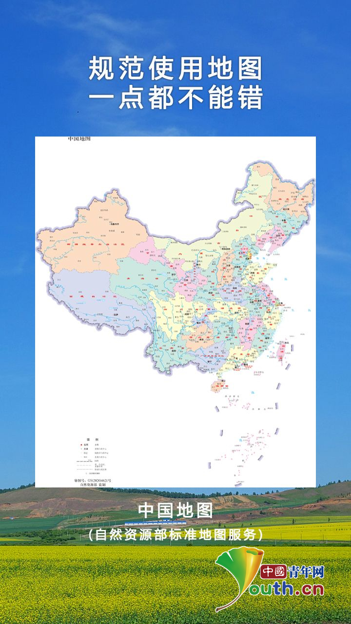 全国测绘法宣传日,九张地图领略祖国宽广的版图_爱国主义_中国青年网