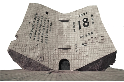 沈阳"九·一八"历史博物馆再现东北人民十四年抗战历史画卷