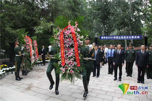 北京市朝阳区烈士纪念日公祭仪式举行