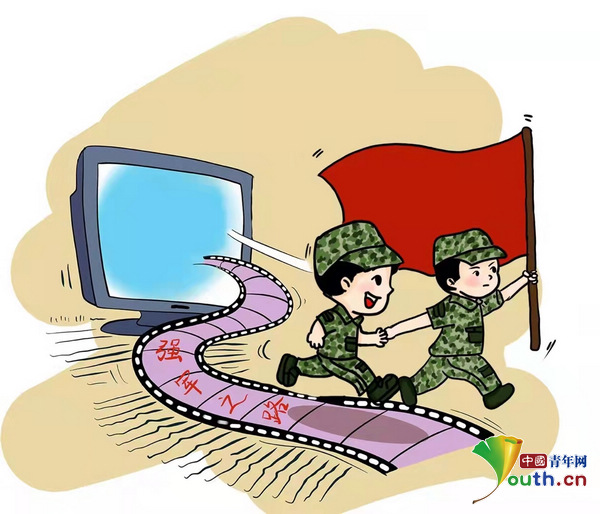 漫画看新时代青年军人的强军目标