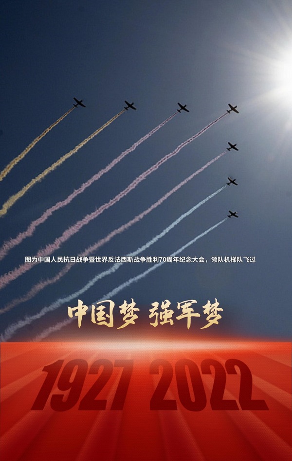 中国梦强军梦壁纸图片