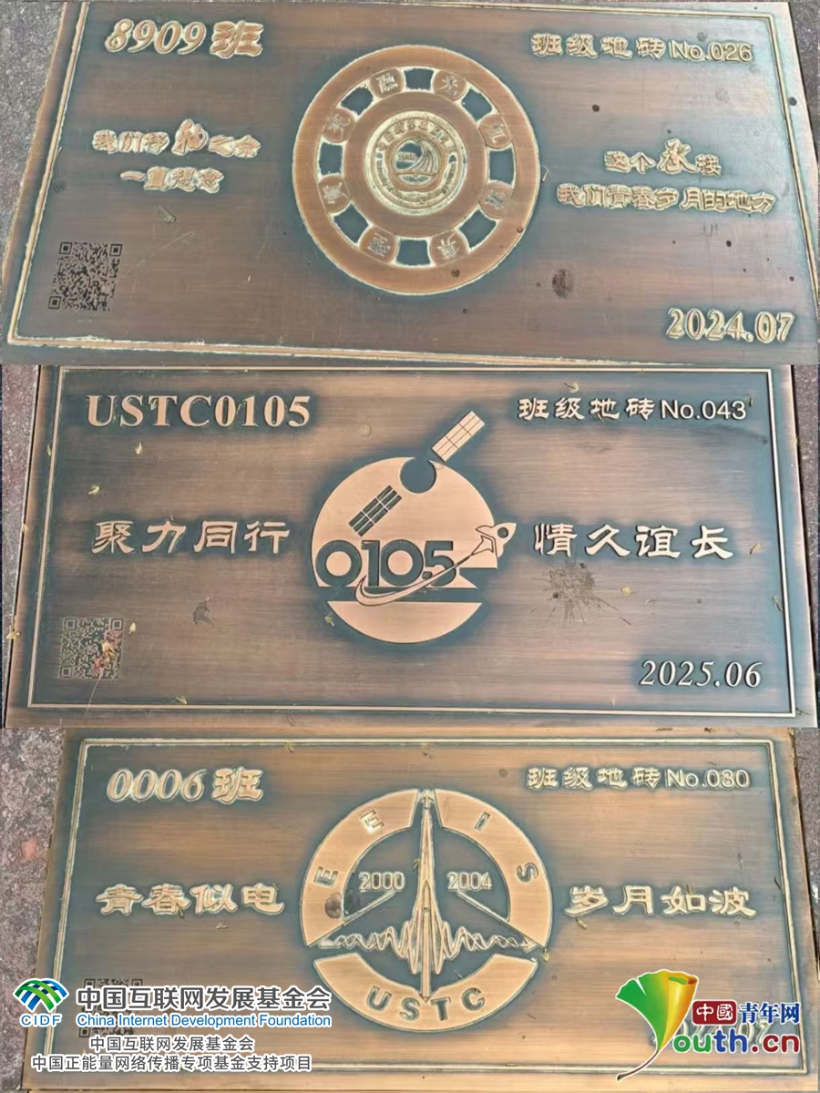 Agzy 青春华章丨这所大学的地砖藏着对科学的告白_爱国主义_中国青年网